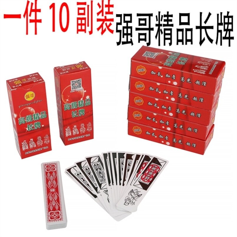 长条如皋家用扑克牌包邮纸牌长牌南通纸麻将