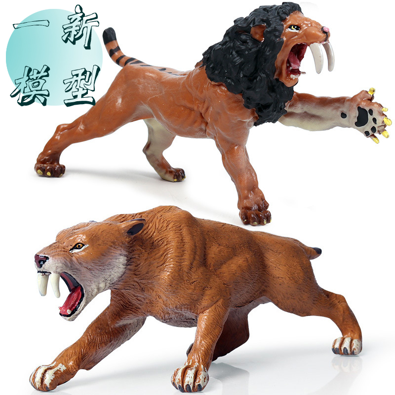 外贸冰河时期仿真动物模型剑齿玩具恐狼狮子仿真