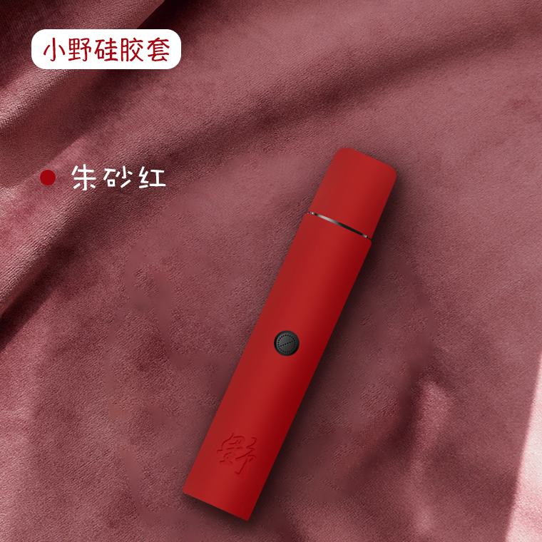 小野v1新品保护套plus电子硅胶保护金属挂绳烟盒