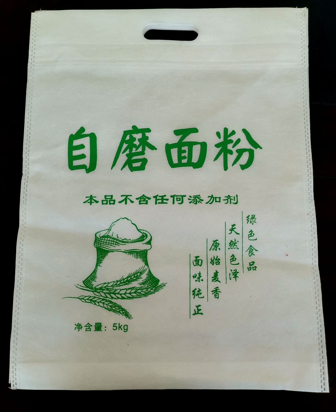 定制现货无纺布面粉小米袋加急加厚logo1公斤5斤杂粮包装