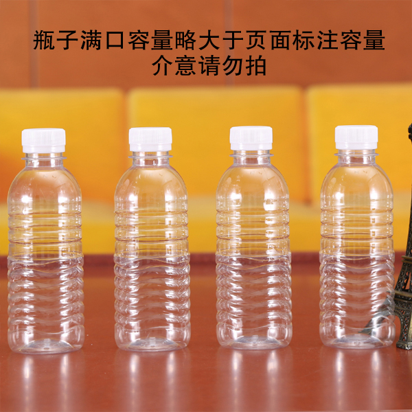 300ml一次性矿泉水瓶凉茶瓶pet塑料瓶饮料瓶蜂蜜瓶甘蔗汁打包瓶