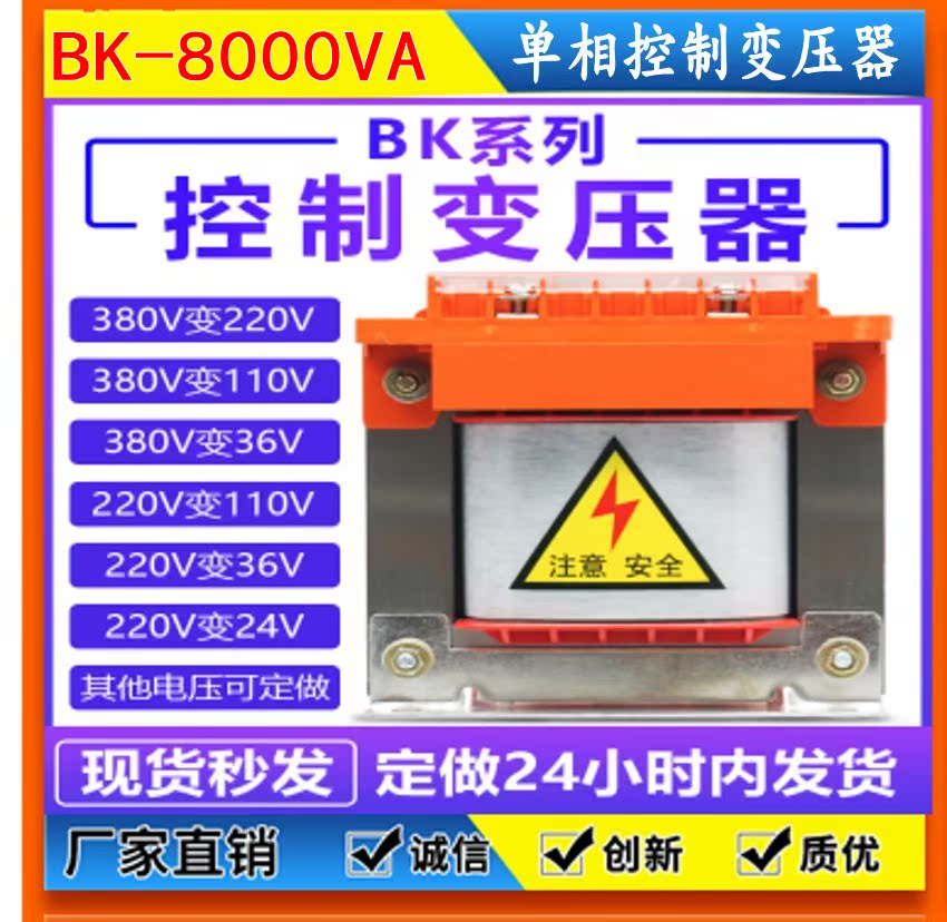 bk-500va1000w5kv单相机床隔离控制变压器隔离变压器