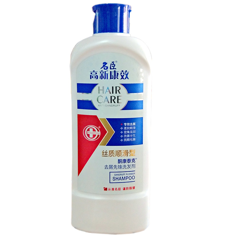 名臣高新康效酮康泰克去屑先锋洗发清爽止痒丝质顺滑洗发水