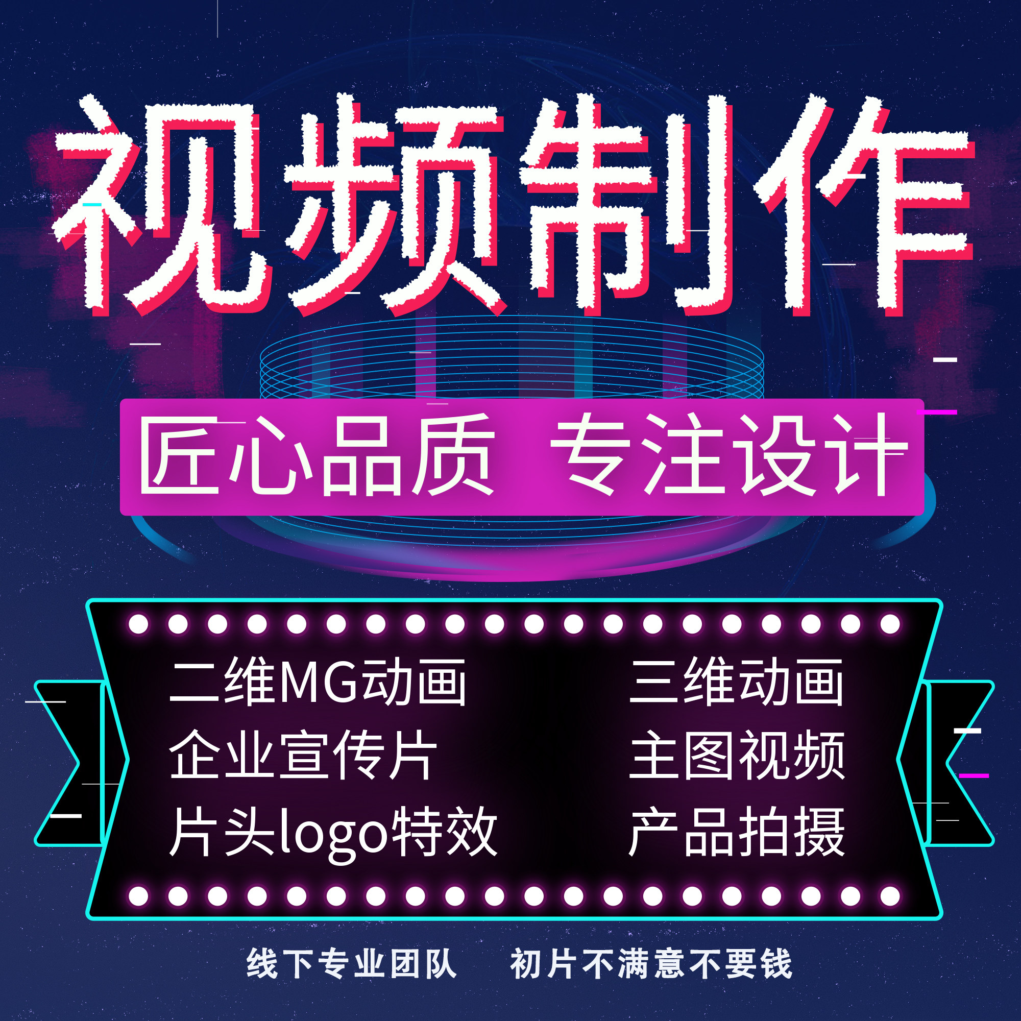 短视频剪辑制作企业宣传片配音淘宝主图拍摄年会视频求婚礼ae代做