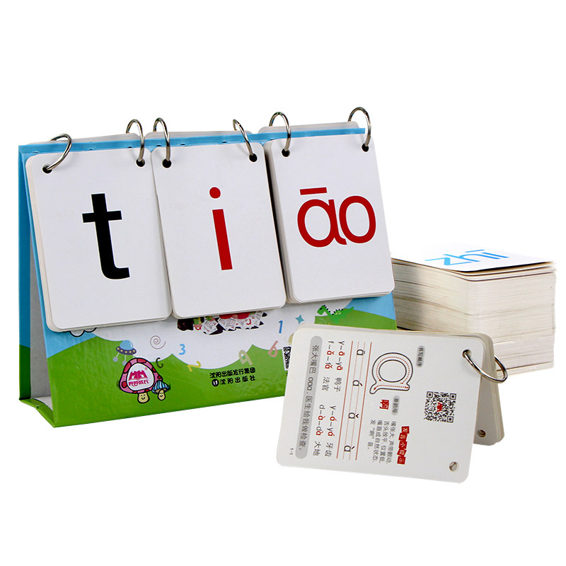拼音卡片教具一年级学前儿童用教材全套部编版识字生字汉语字母表