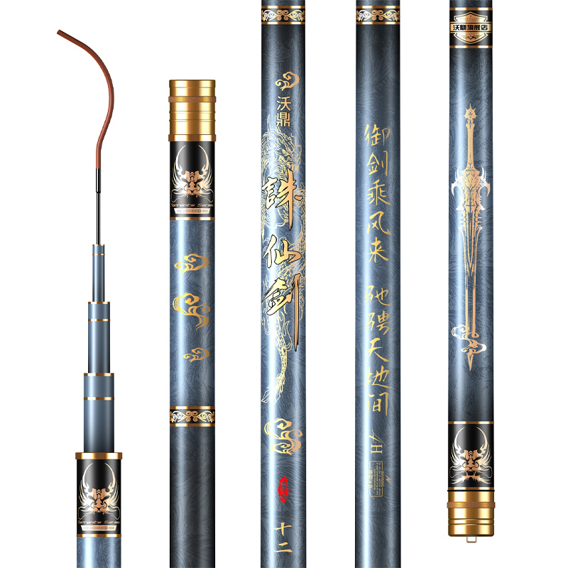 沃鼎五大鲫鲤手名牌十大超硬诛仙超轻碳素钓鱼钓竿