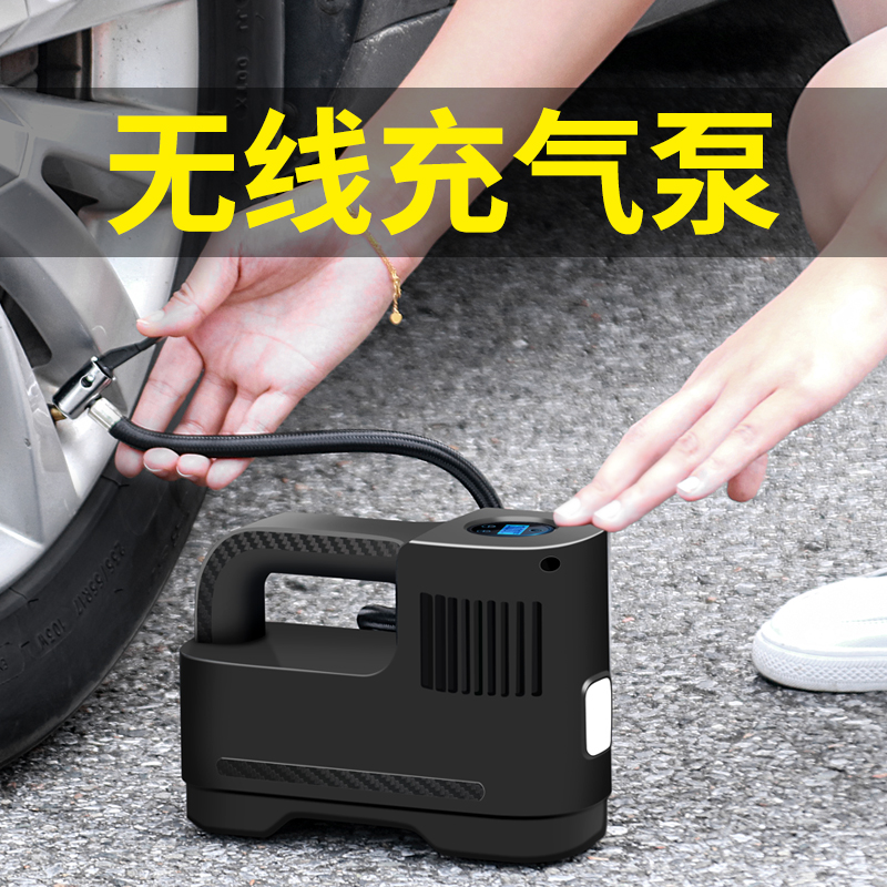 随途车载无线充气泵