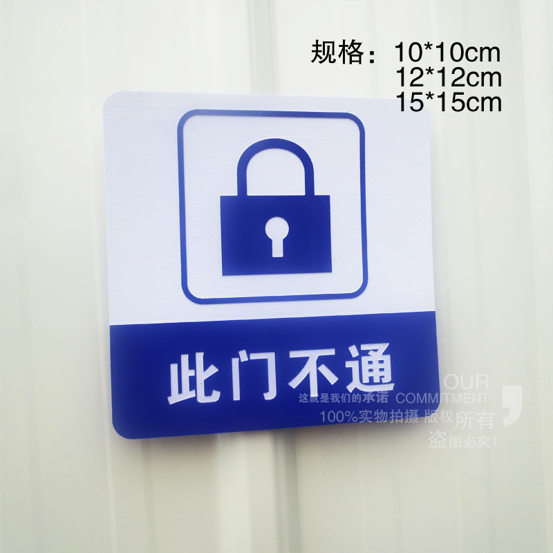 双色板雕刻定制 门牌此门不通请走正门标牌包邮科室牌路号牌家用