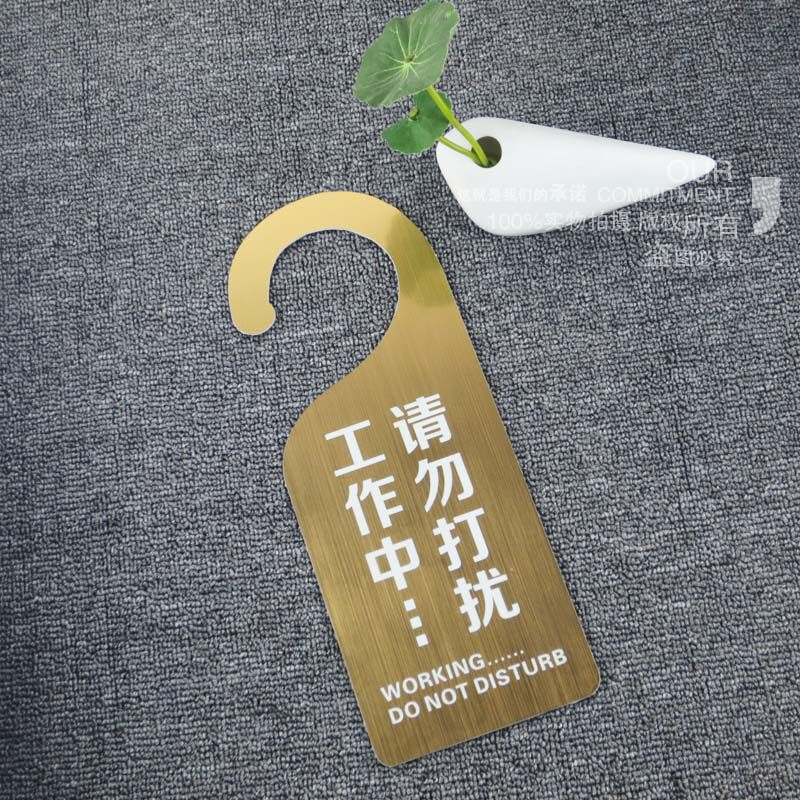 门把手挂牌工作中请勿打扰护理中酒店 请打扫双色板雕刻定制 包邮