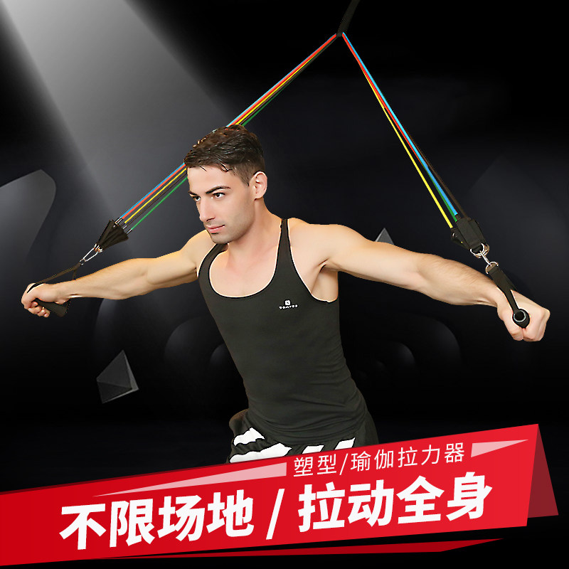 弹力拉力健身家用健身器材力量训练阻力带扩拉力绳