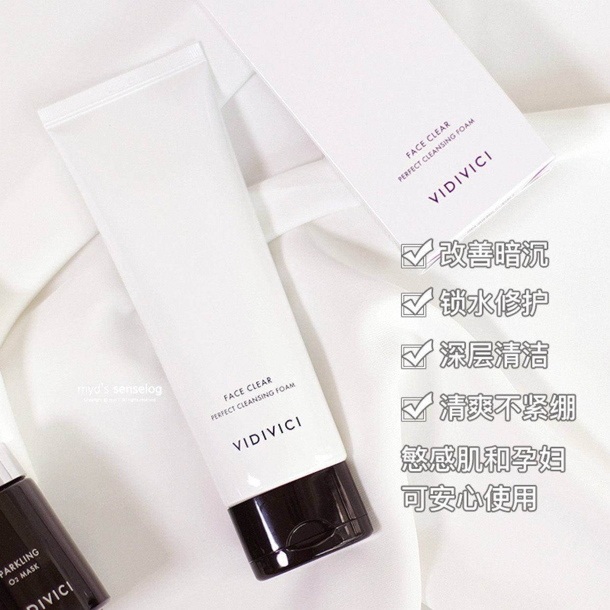 女神vidivici洗面奶女官网学生款女孩专用氨基酸泡沫洁面深层清洁