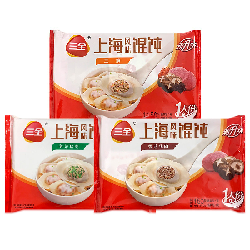三全上海鲜肉小馄饨速冻混沌荠菜猪肉云吞方便早餐半成品150g5包