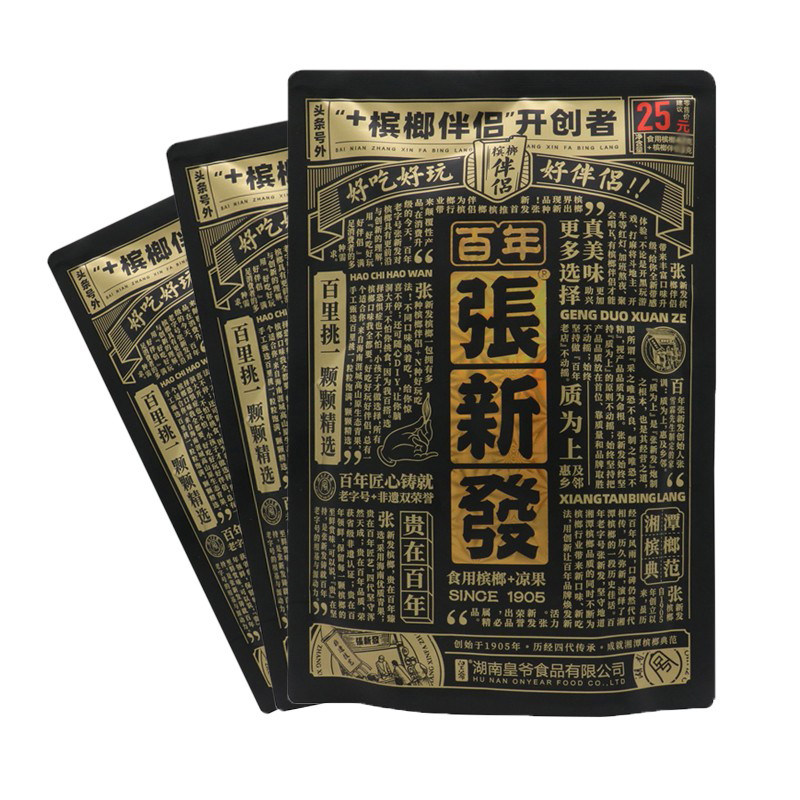 张新发装老咖啡散装青果槟郎铺子湘潭一箱批发槟榔