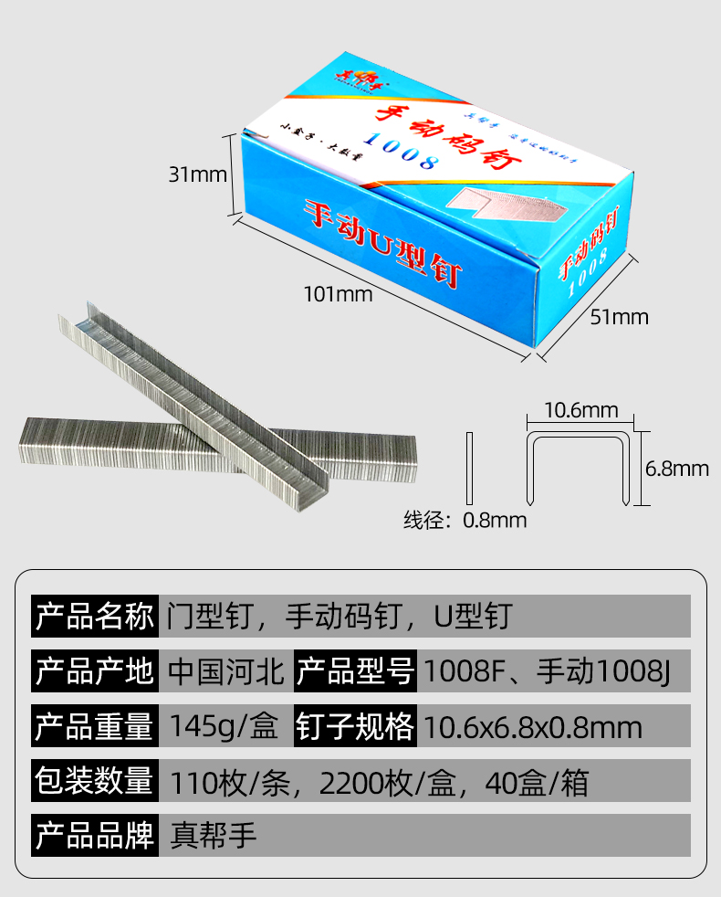 包邮u型钉手动码钉1008f手动码钉射钉枪钉气动马钉门型钉订2400发
