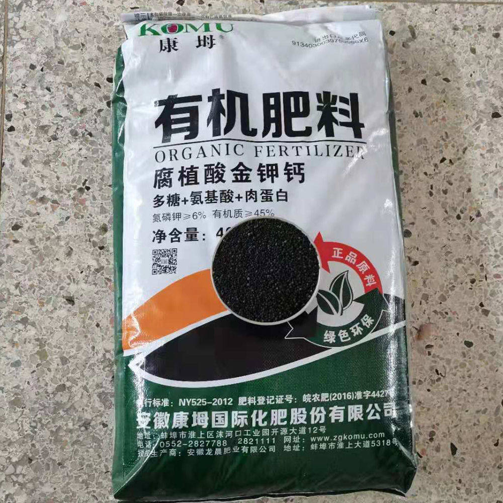 肥料有机肥复合肥料化肥氮磷改善土壤种菜养花花卉有机肥