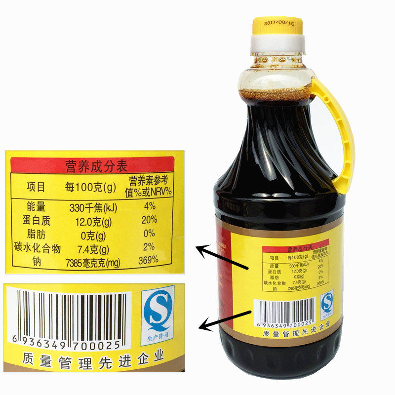 酱油彭春海味极鲜800ml生抽黄豆酿造佐餐凉拌酱油