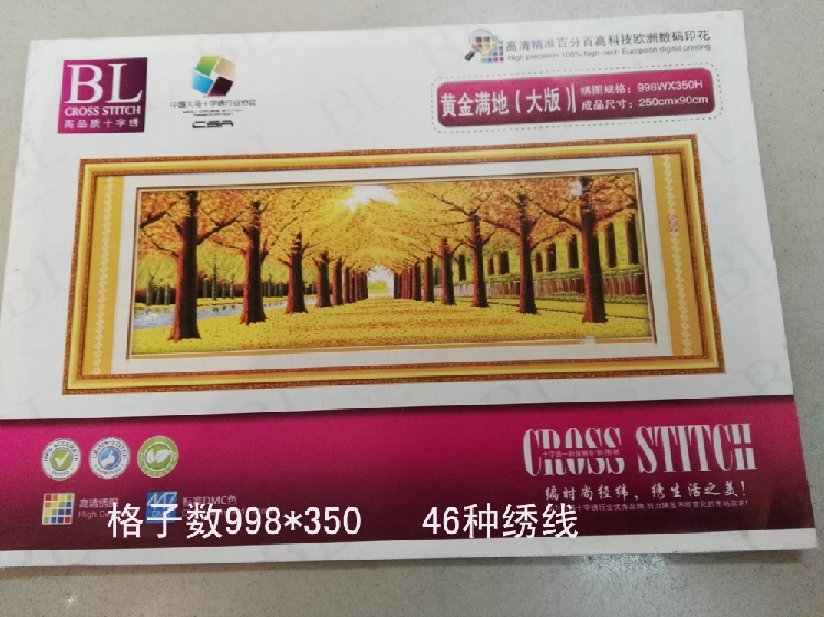 图纸原版十字绣原厂黄金满地13米2米25米印刷原版绣图