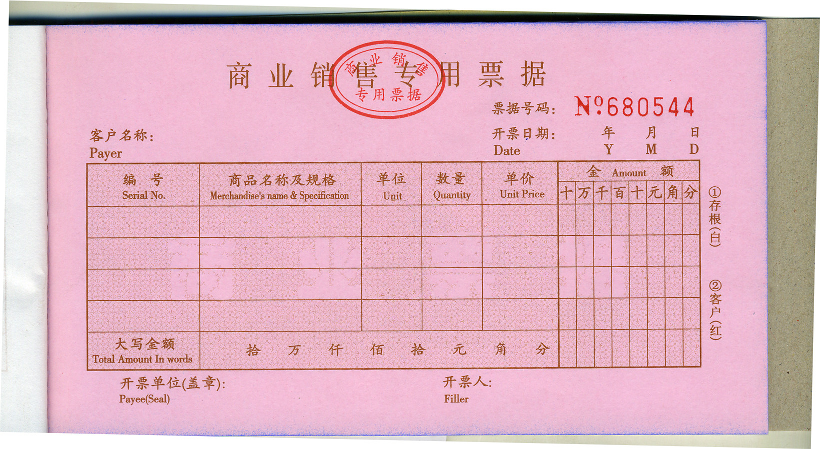 手机店票本收据电器电脑销售送货单二联三联单据定做单据