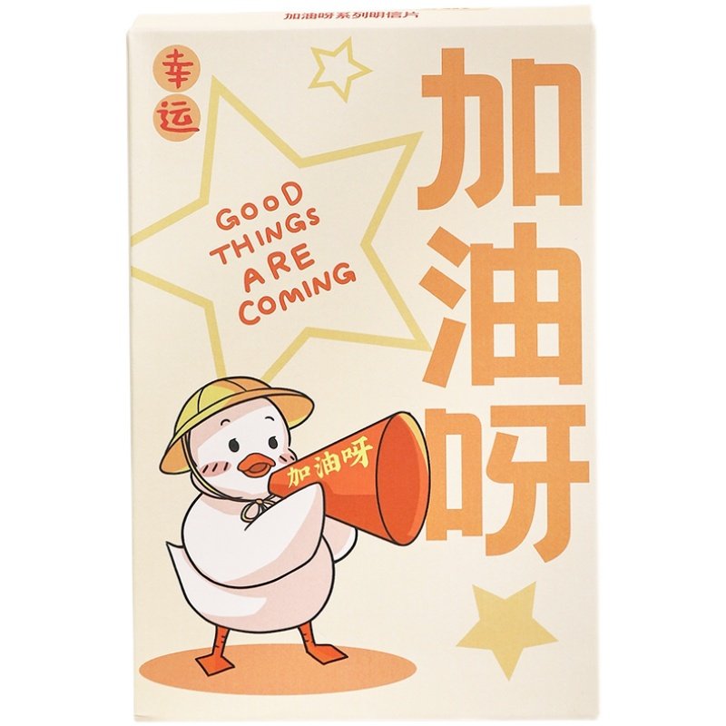 创意加油系列盒装明信片手绘礼物留言贺卡30张贺卡