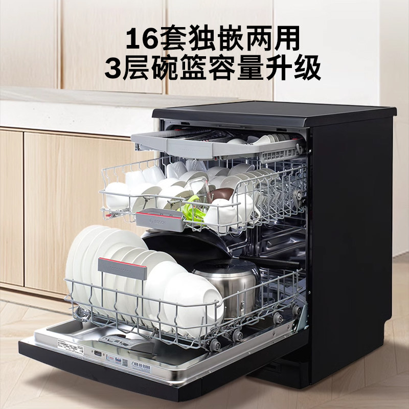 博世洗碗机智能16套一体家用全自动嵌入式官方独立洗碗机