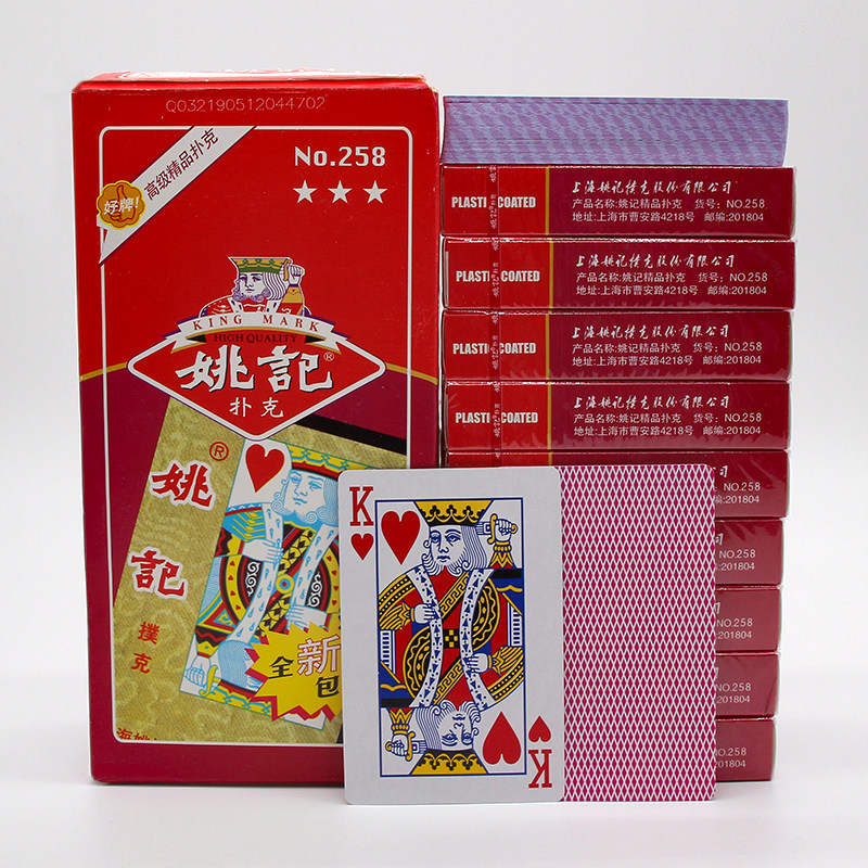 整箱100副姚记塑料扑克牌纸牌斗地主扑克加厚正品扑克