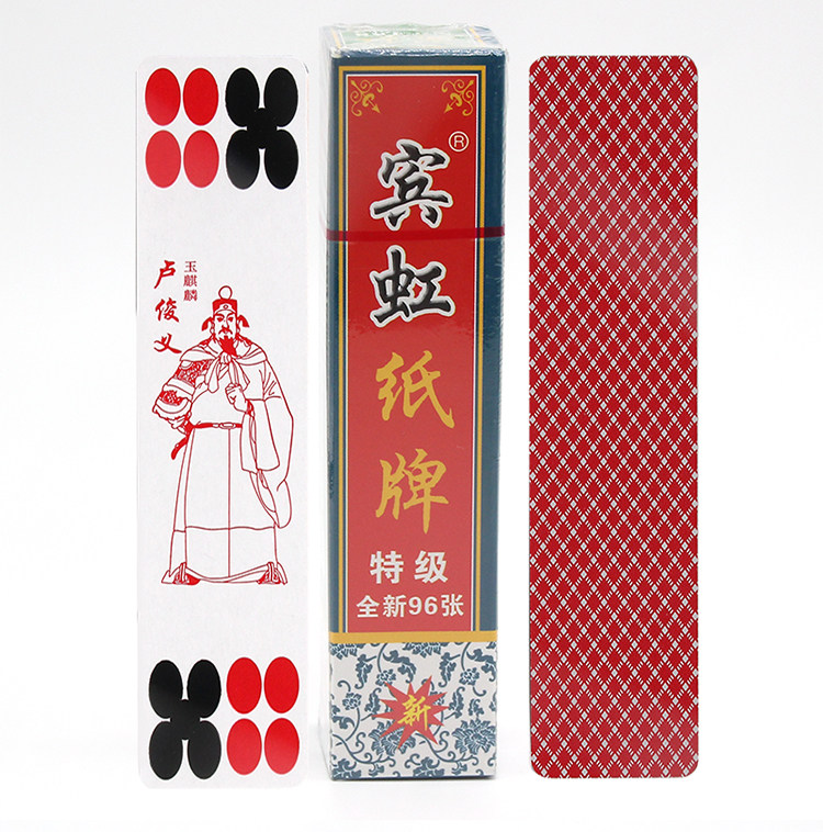 10副宾虹纸牌四川长牌条牌蜀牌泸州扑克牌全新扑克