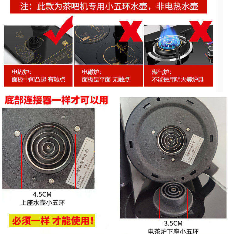 茶吧机烧水壶通用奥克斯荣事达海尔美菱安吉尔专用热水壶单个配件