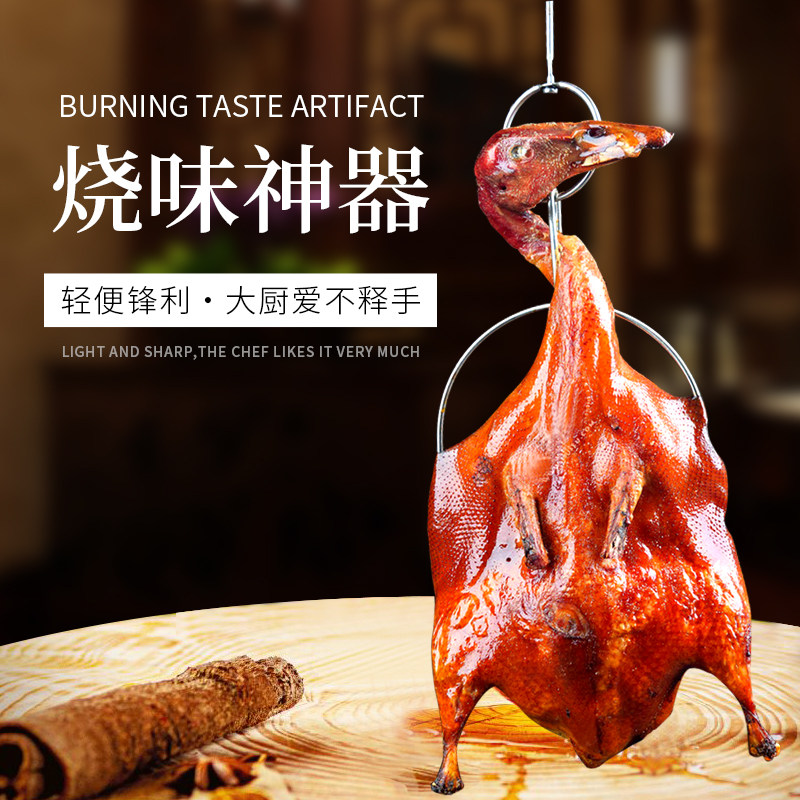 琵琶鸭叉不锈钢叉鸭烤鸭工具乳鸽环酱板鸭叉烤烧烤夹