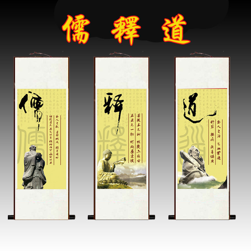 儒释道丝绸卷轴挂画道教用品书法字画定做无框画国画