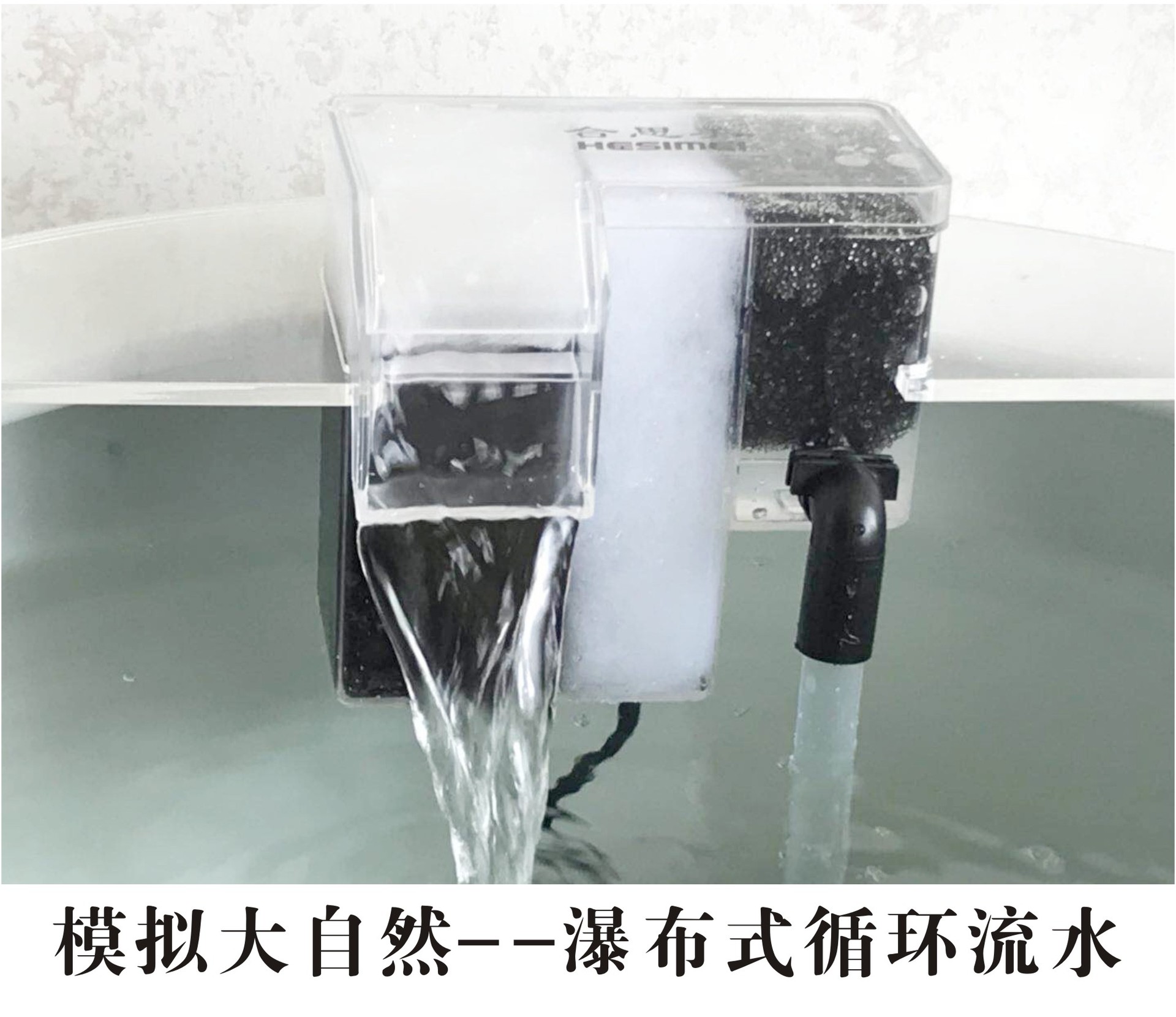 玻璃圆形鱼缸吸便过滤器 外置三合一净化水滤盒 低水位静音过滤器