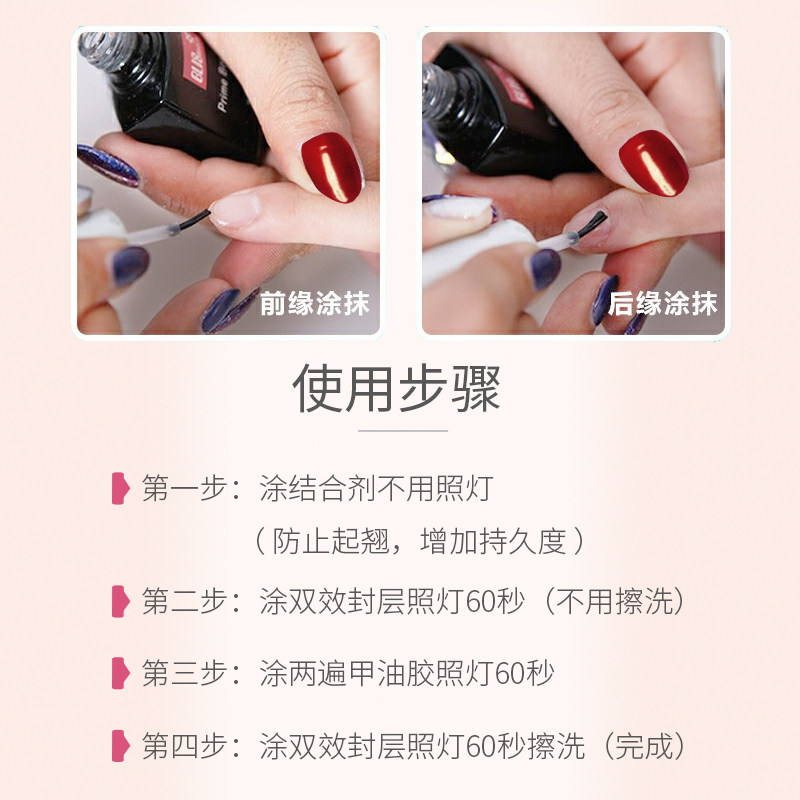 美甲结合剂功能胶bnb蔻丹可卸底胶双效封层blis防翘平衡先处理液