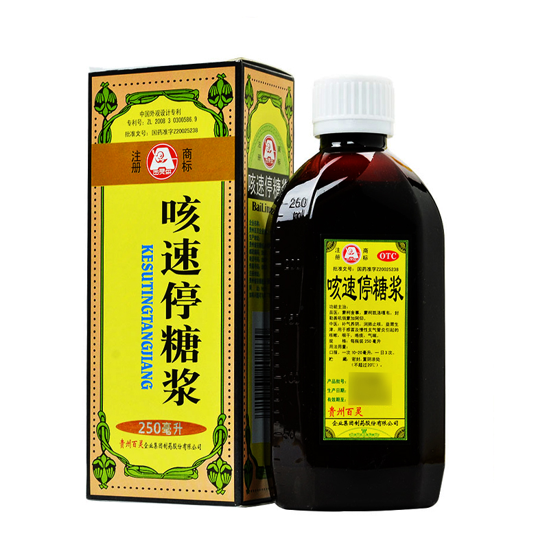 咳嗽咽干咯痰气喘otc 百灵鸟 咳速停糖浆 250ml 补气养阴 润肺止咳 益