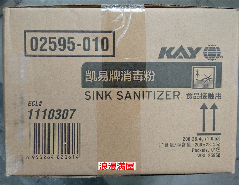 正品凯易牌水槽消毒粉麦当劳星巴克专用清洁用品红袋200包/箱