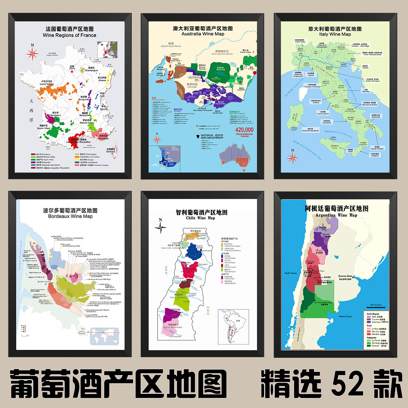 法国葡萄酒产区地图装饰画红酒产地分布图挂画酒窖会所装饰画