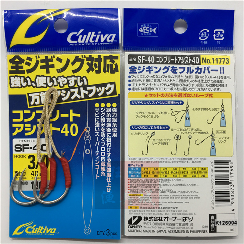 owner欧娜铁板sf40绑耐咬鱼11773新型深海特种鱼钩