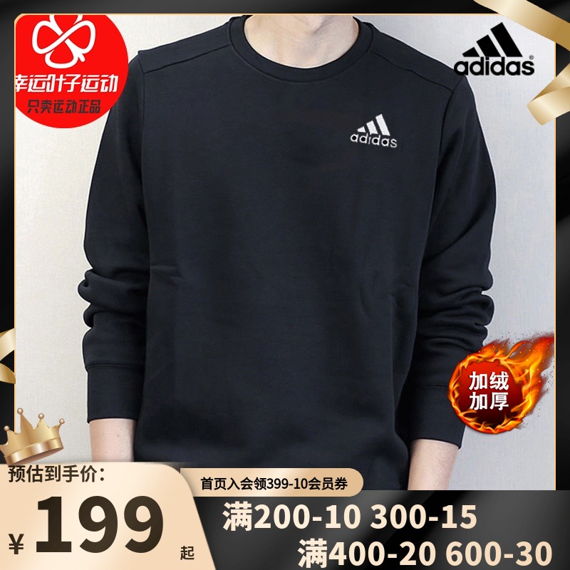 阿迪达斯官网旗舰卫衣男2021冬季新款运动长袖男士加绒外套套头衫