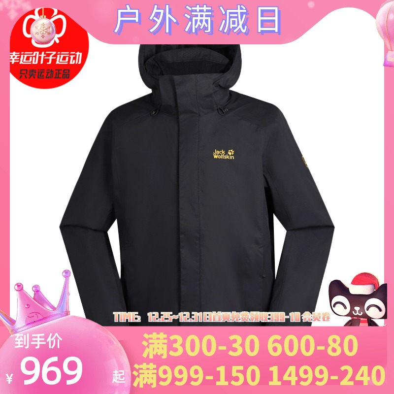 狼爪外套男士秋冬季户外防风加厚棉服防水防风衣保暖上衣加厚夹克