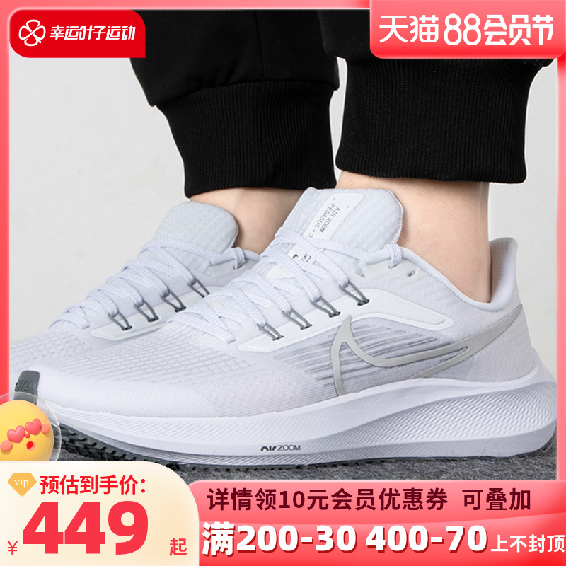 Nike耐克官方AIR ZOOM PEGASUS 39男子耐克飞马跑步鞋夏季DH4071