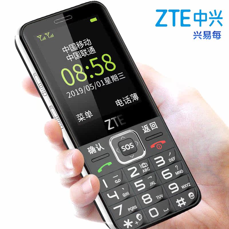 zte/中兴兴易每 k2老年手机大屏大字大声大按键老人机超长待机移动