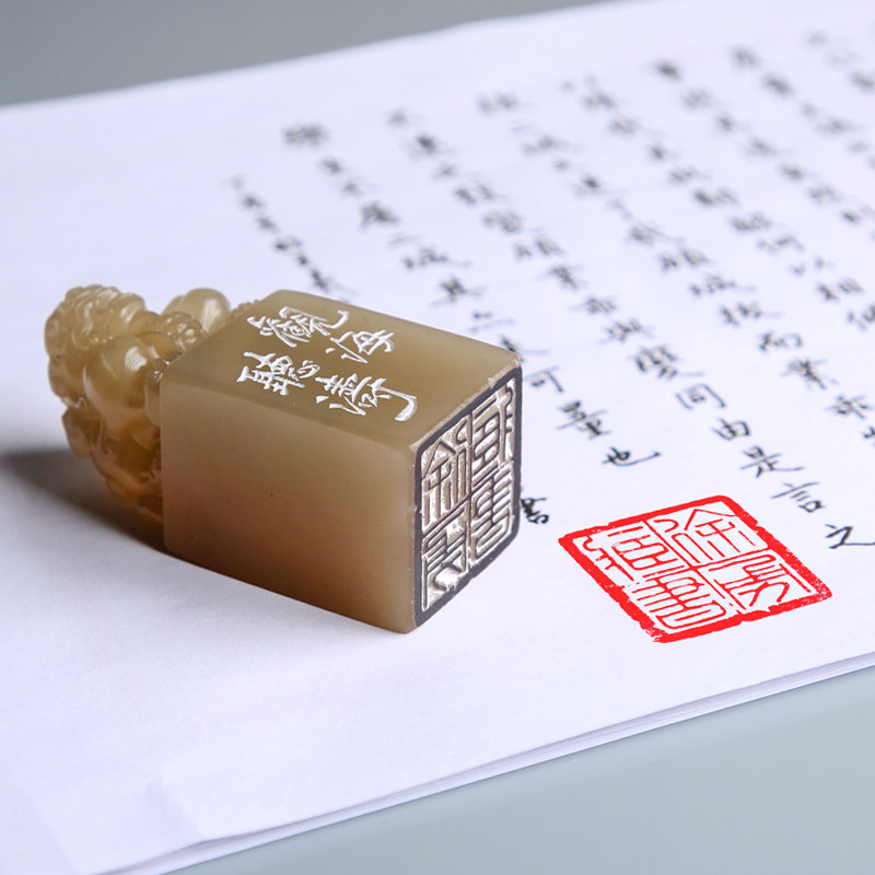 刻张印章名字印章姓名印章书法章定制个人印章丹东石貔貅印章篆刻