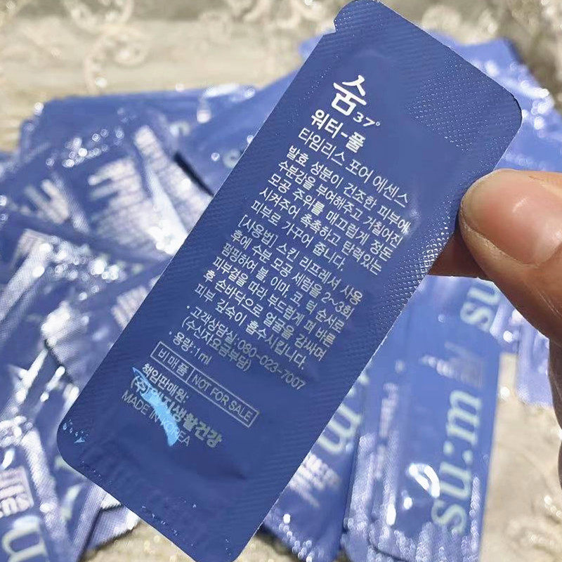 韩国正品sum37度苏秘呼吸惊喜水分补水精华小样1ml保湿孕妇120片
