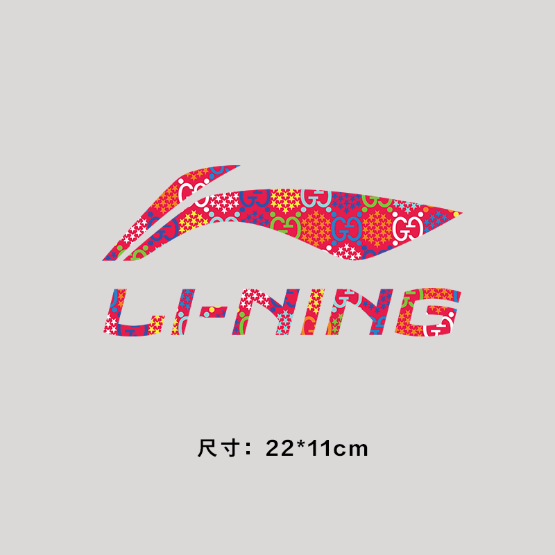 中国李宁热转印衣服logo标志pet胶贴图案烫画布贴