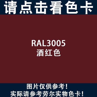 劳尔色自喷漆ral3000300130043005300930204005其它