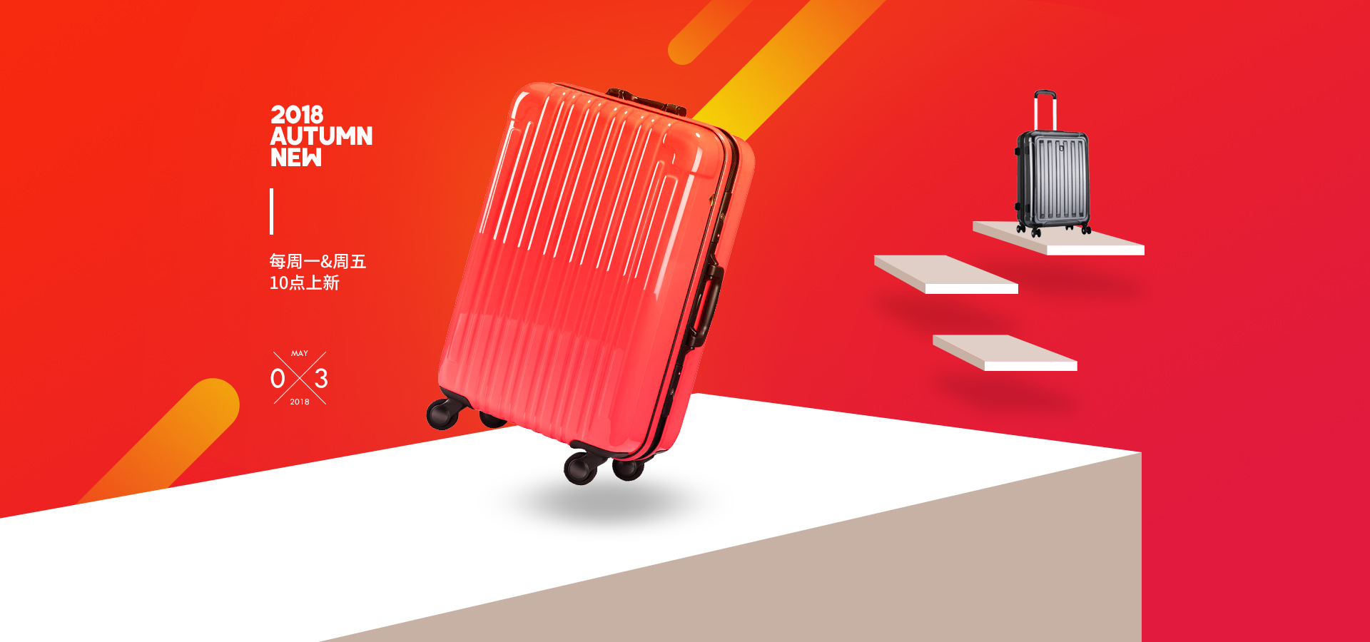 淘宝电商立体banner几何产品产品展示展示台海报主图设计素材