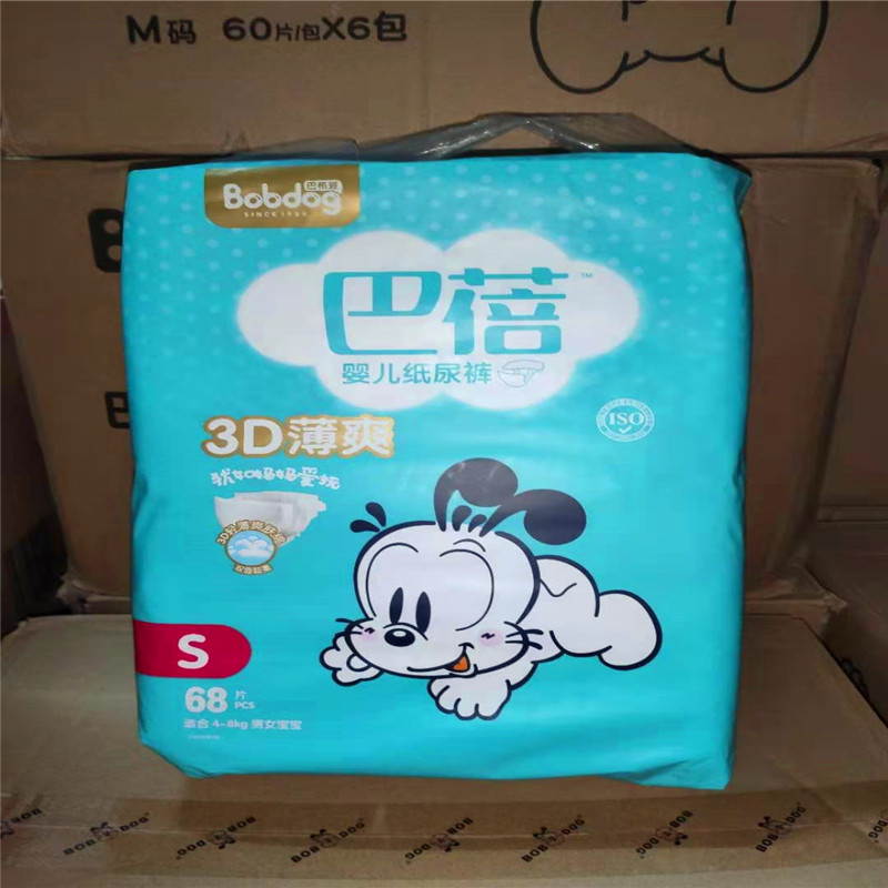 巴布豆巴蓓中原特惠装纸尿裤s66m60l52xl44xxl36纸尿裤