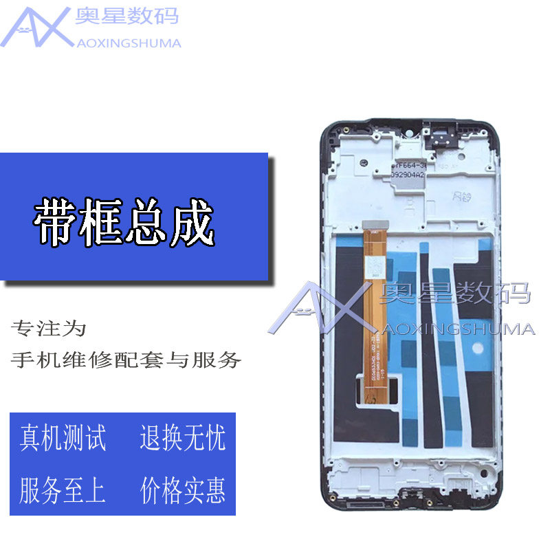 适用于oppoa5屏幕总成a11xa9xa92sa7xa7手机零部件