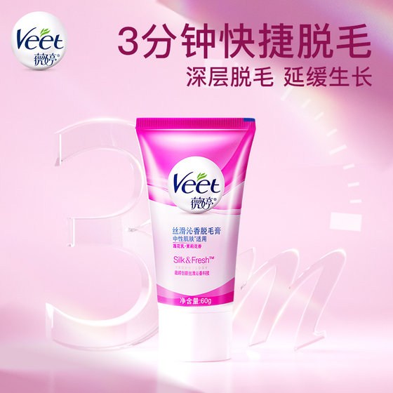 Veet Weiting Hair Removal Cream Female Underarm Male Female Student Special Non Whole Body Non Permanent Non Private Hair Removal Artifact Veet Weiting Hair Removal Cream Female Underarm Male Female Student Special Non Whole Body Non Permanent Non Private Hair Removal Artifact