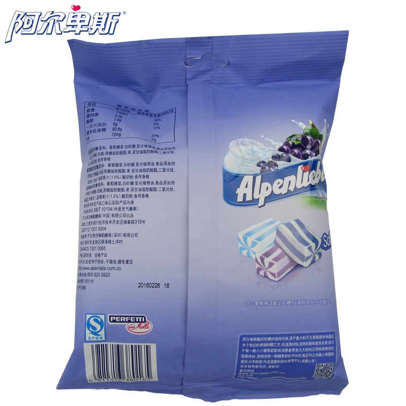 阿尔卑斯软糖袋装醇厚葡萄蓝莓酸奶220g糖果
