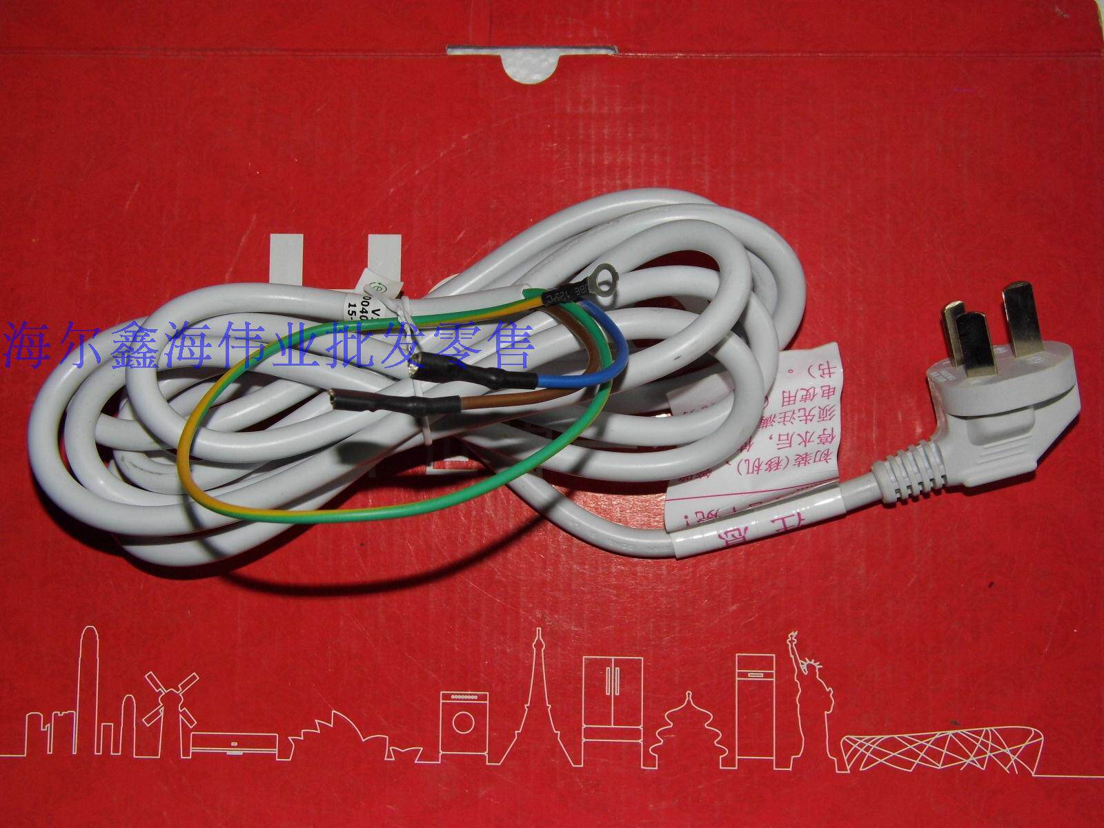 插头适用海尔热水器电源线电源16a3honglin品牌备件其他大家电配件