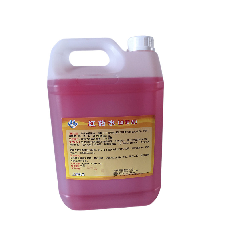 红药水家用清洁剂洁厕除臭瓷砖大理石不锈钢铝材表面多用途清洁剂